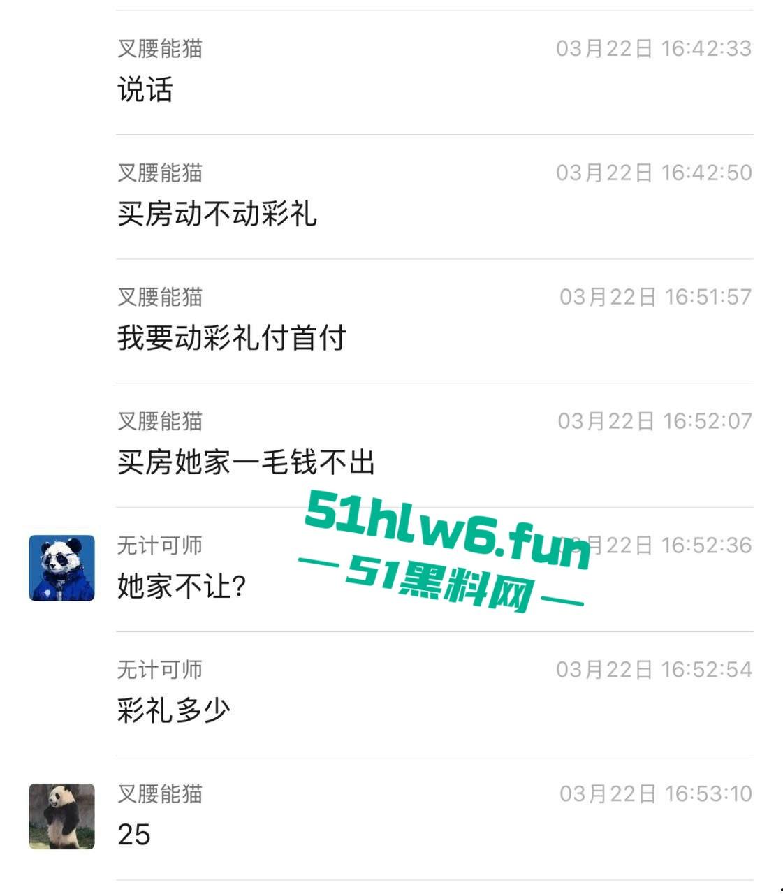 我了个骚刚开了眼了!谈了八年付出70多万女方买房一分不出,小伙崩溃街骂女友激情分手!-5