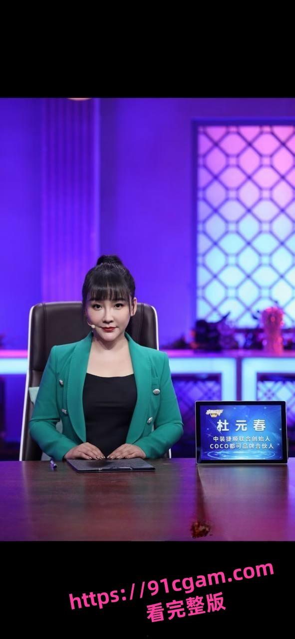 文旅部副处长于永涛之妻 抖音网红杜元春裸聊视频泄露 妩媚动人三点全露激情无限!-4