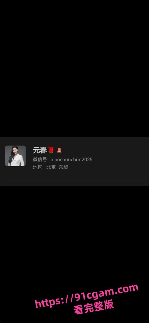 文旅部副处长于永涛之妻 抖音网红杜元春裸聊视频泄露 妩媚动人三点全露激情无限!-7