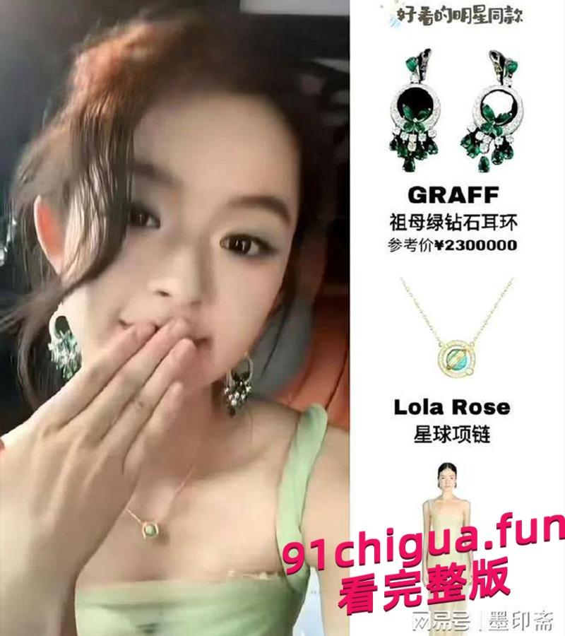 楚乔传女演员黄杨钿甜 炫耀230万耳环被网友人肉  #明星#楚乔传女演员#骗子-6