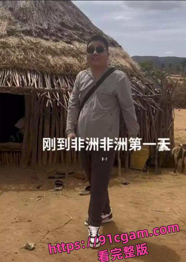 主播 “小涛在非洲”在埃塞俄比亚惨遭同胞捅死!因盗窃小涛手机时与之搏斗中不幸离世-5