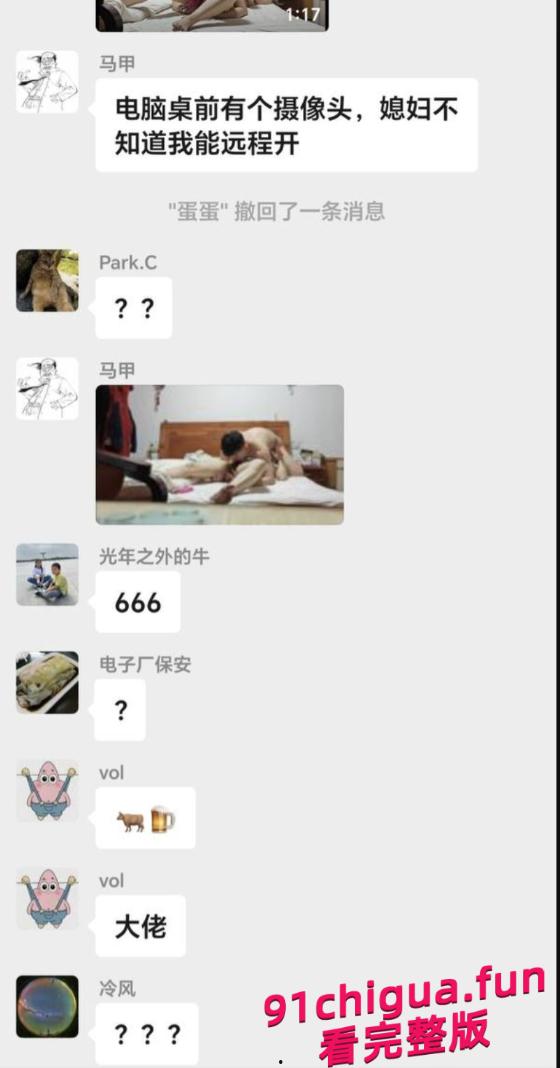 广东绿帽男群内分享老婆与邻居偷情打炮 孩子可能不是亲生的!-5