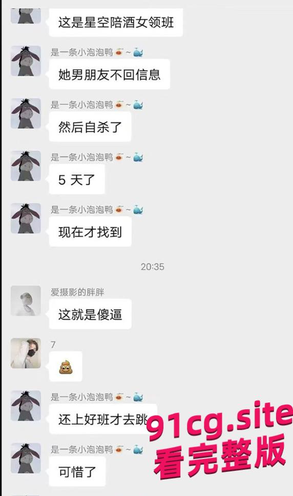 西双版纳星空酒吧陪酒女,男朋友不回信息自杀, 5天后在湄公河边打捞出尸体!现场视频流出-1