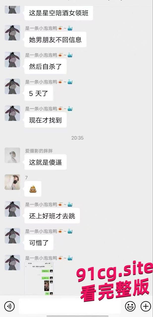 西双版纳星空酒吧陪酒女,男朋友不回信息自杀, 5天后在湄公河边打捞出尸体!现场视频流出-3