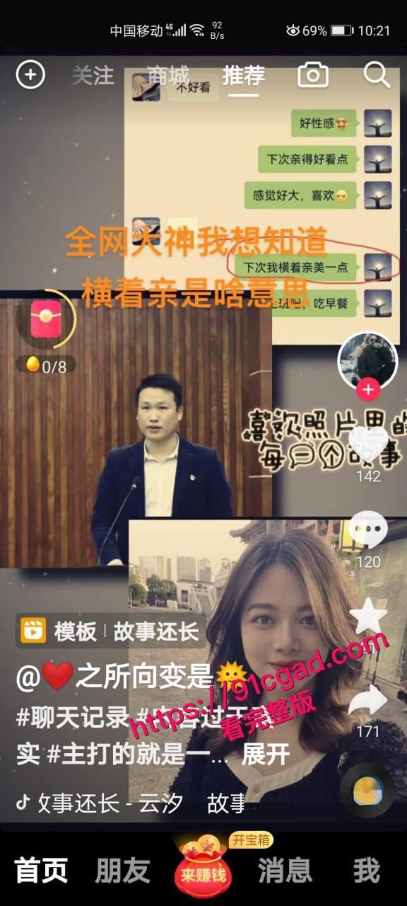 柳州工信部局长梁渊婚内出轨下属经理蓝澜聊天记录以及性爱视频被妻子曝光!-6