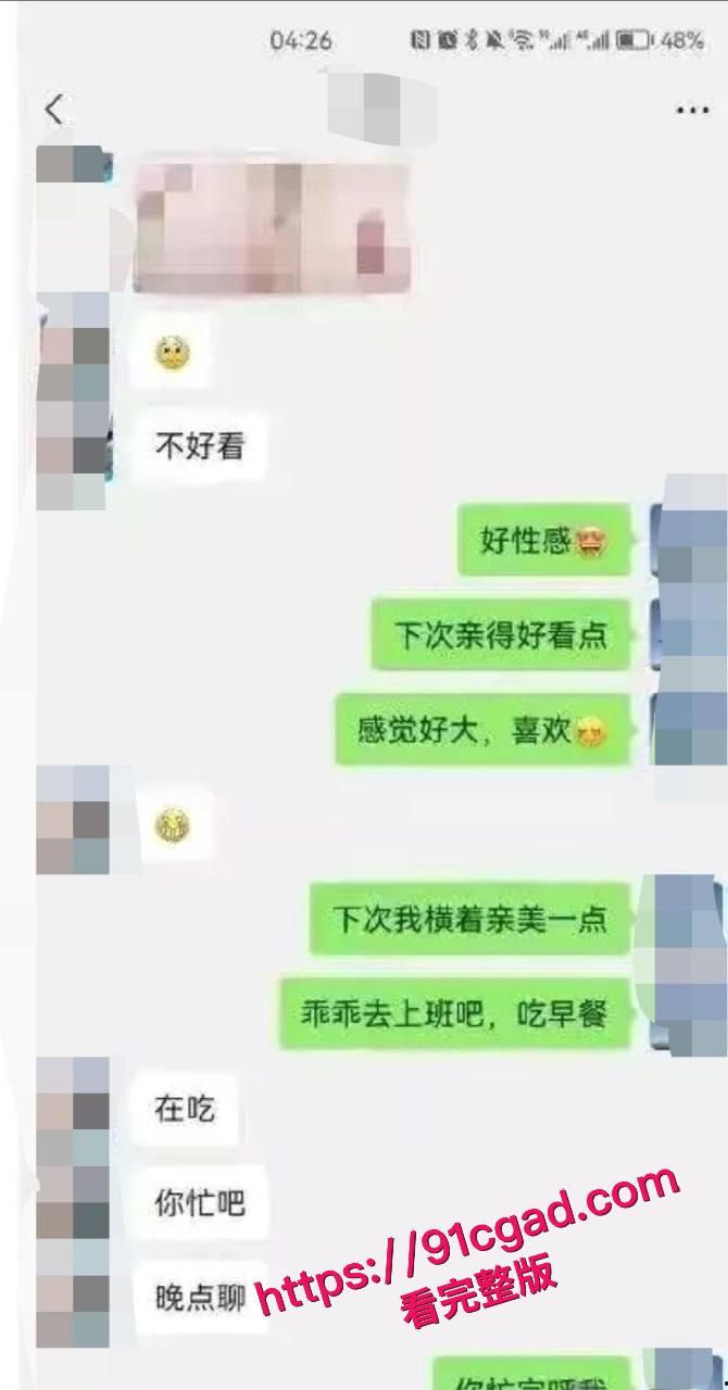 柳州工信部局长梁渊婚内出轨下属经理蓝澜聊天记录以及性爱视频被妻子曝光!-9