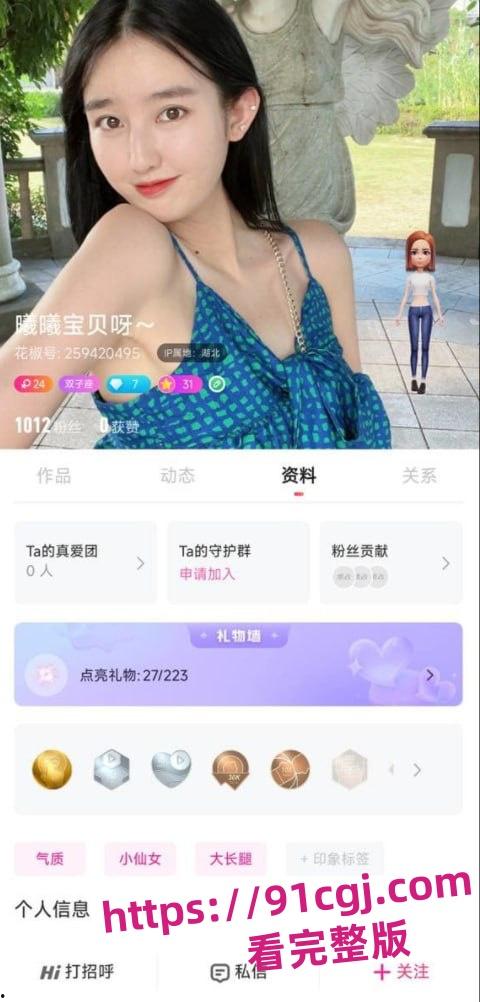 武汉工商学院计算机辅导员 徐曦 收入不够下海来凑 花椒平台和金主1对1私聊-4