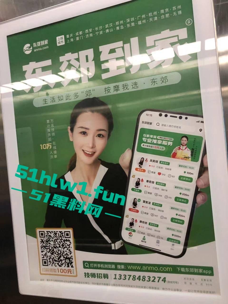 全网疯求的东郊到家封面的小姐姐，累计服务超10万人次精湛的技术配上反差的另一面你感受到了吗-1