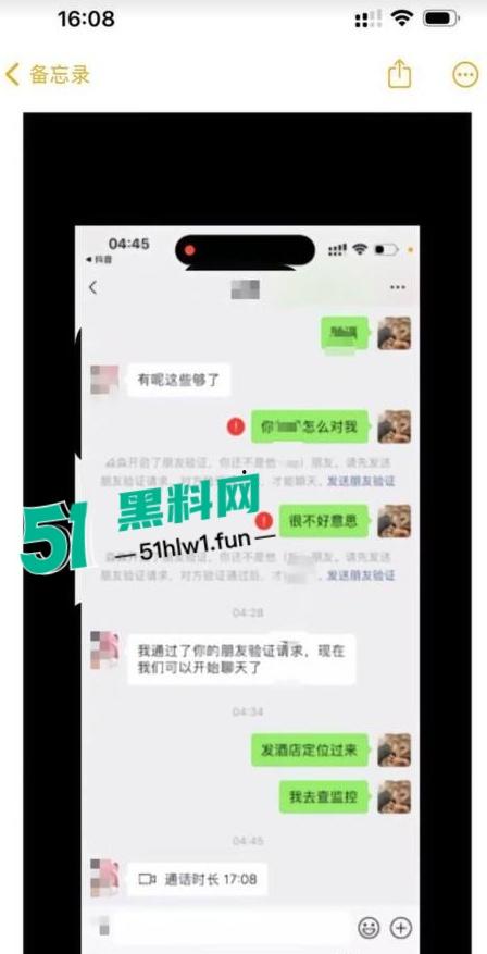 广东韶关纯爱战士应声倒地,网友相恋多年的台球助教女友出轨,怒爆完整事件证据和私密视频。-2