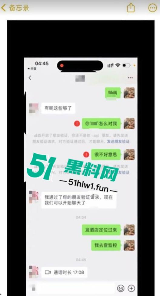 广东韶关纯爱战士应声倒地,网友相恋多年的台球助教女友出轨,怒爆完整事件证据和私密视频。-7