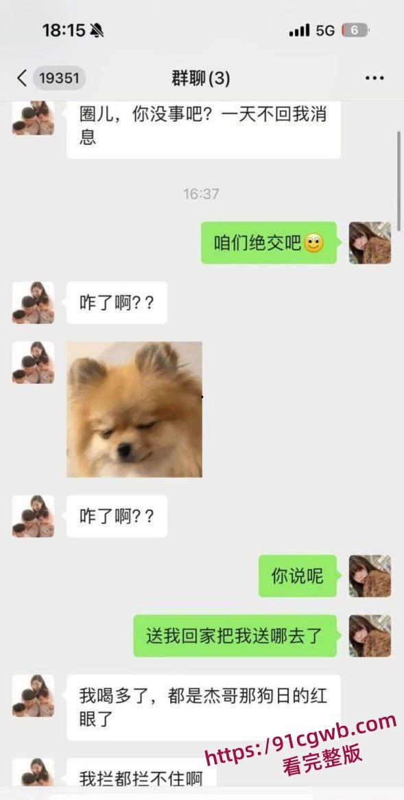 极品小仙女朋友圈自曝酒后与已婚朋友3P狂欢 双洞齐开彻底操废 第二天竟相约继续群P-12