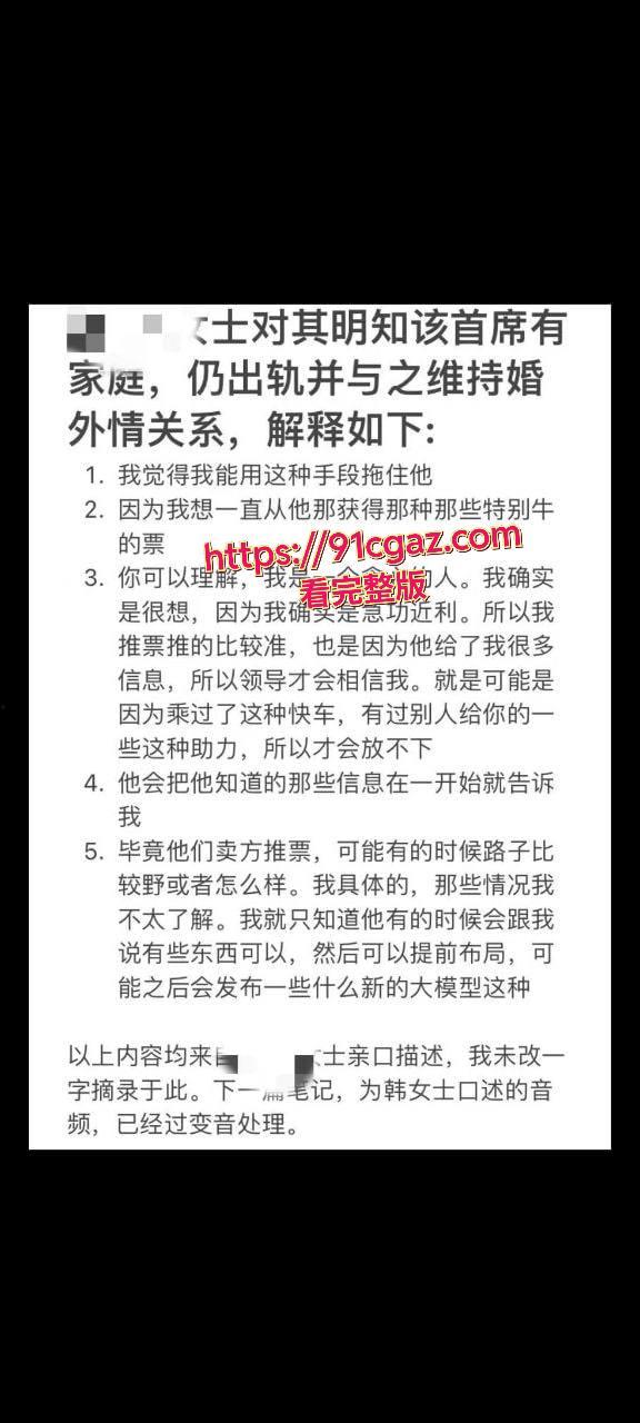 中荷人寿女分析师脚踏量化基金经理和已婚首席两只船-1