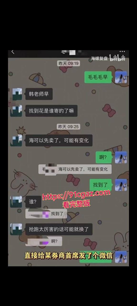 中荷人寿女分析师脚踏量化基金经理和已婚首席两只船-4