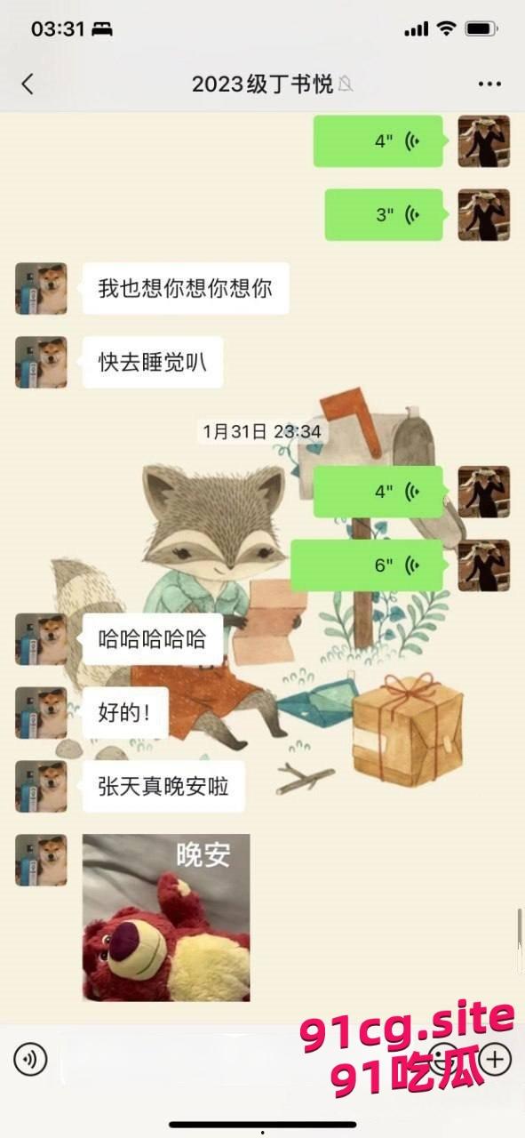 上海高中女老师出轨16岁男学生,聊天记录被丈夫曝光-2