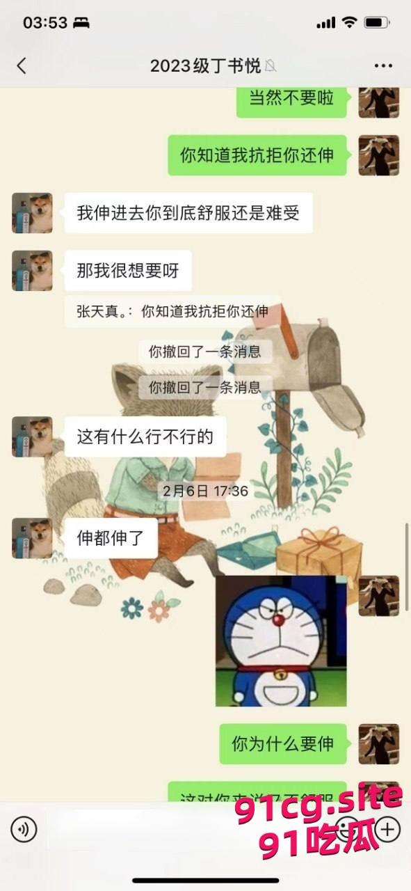 上海高中女老师出轨16岁男学生,聊天记录被丈夫曝光-6