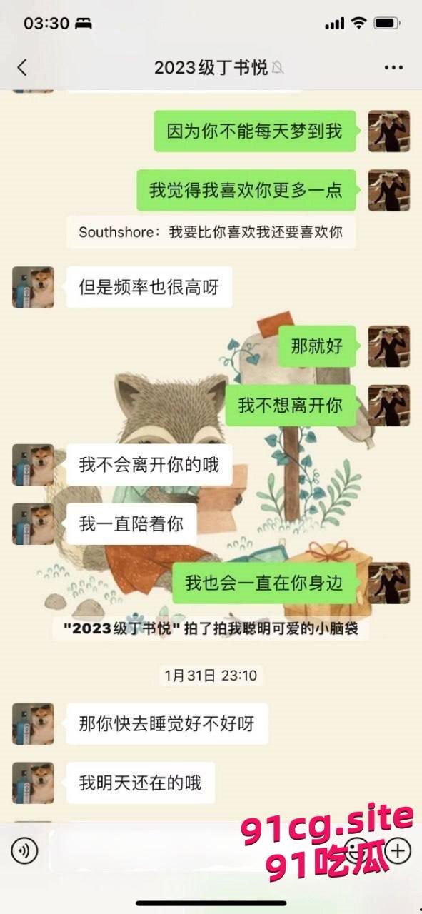 上海高中女老师出轨16岁男学生,聊天记录被丈夫曝光-8