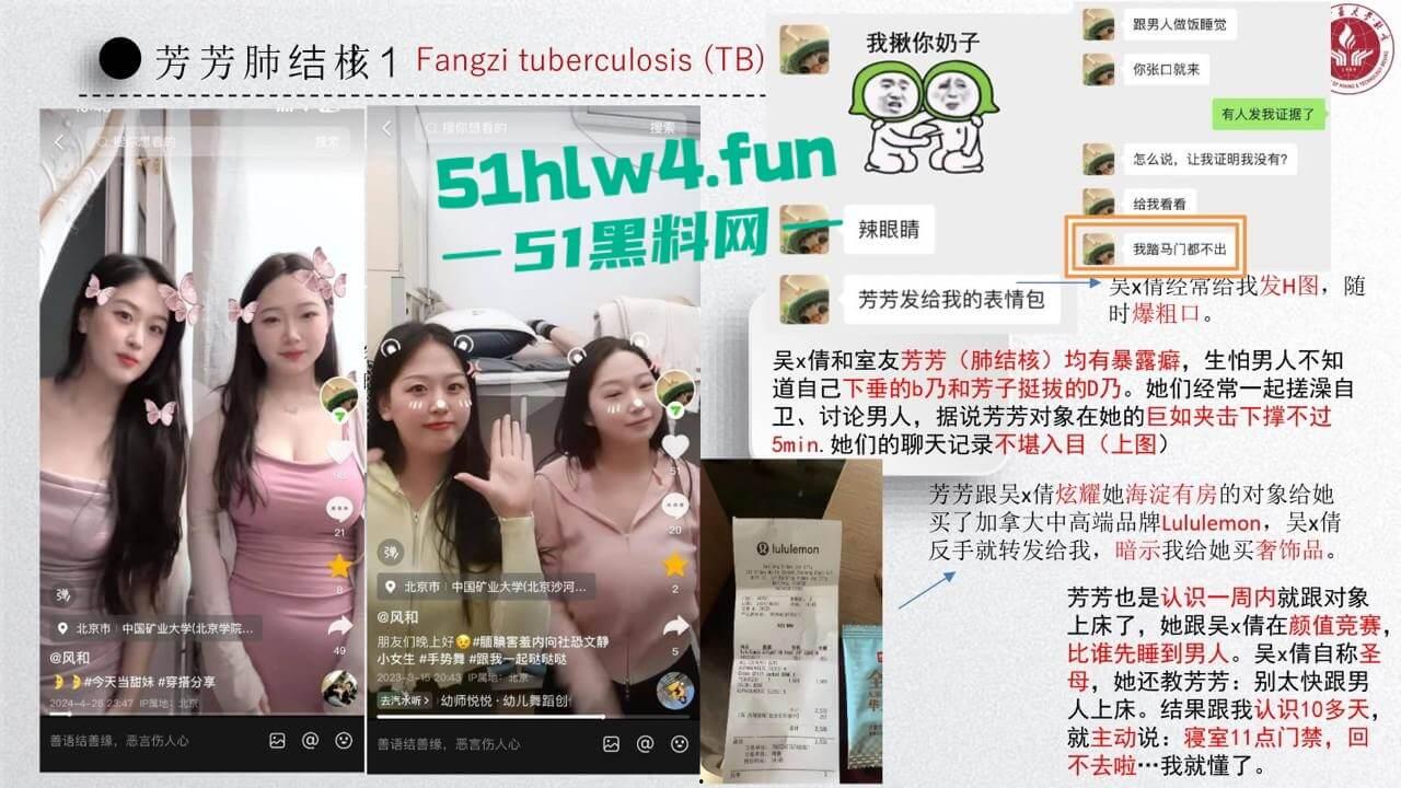 中国矿业大学惊天大瓜!顶级校园公交车【吴文倩】学术造假,约炮黑人被男友曝光50页PPT讲诉事件全过程!-3