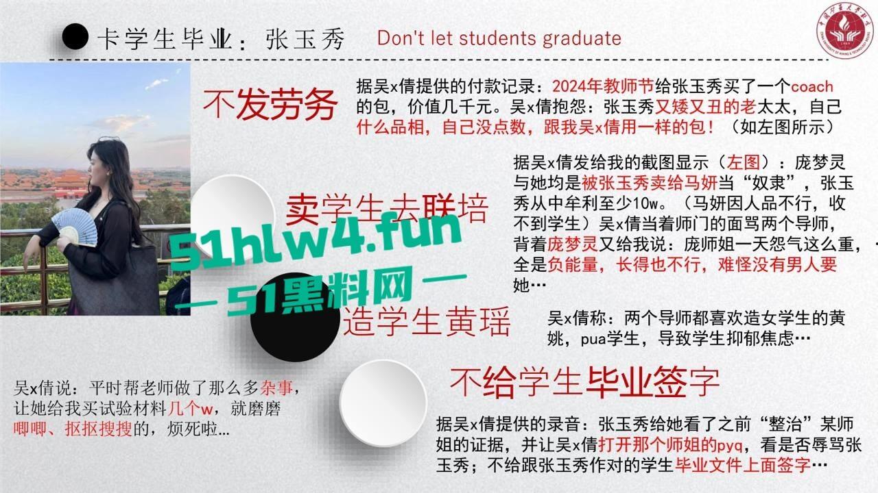 中国矿业大学惊天大瓜!顶级校园公交车【吴文倩】学术造假,约炮黑人被男友曝光50页PPT讲诉事件全过程!-11