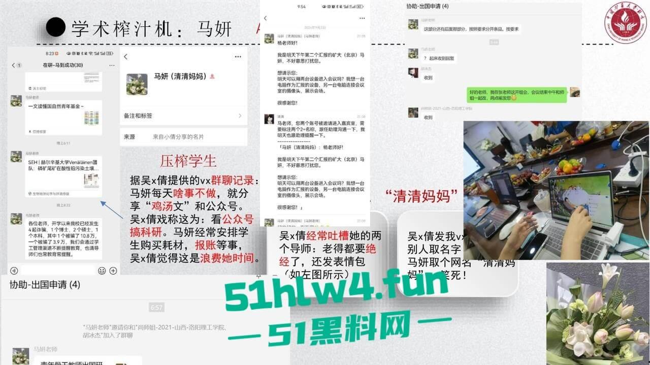 中国矿业大学惊天大瓜!顶级校园公交车【吴文倩】学术造假,约炮黑人被男友曝光50页PPT讲诉事件全过程!-13