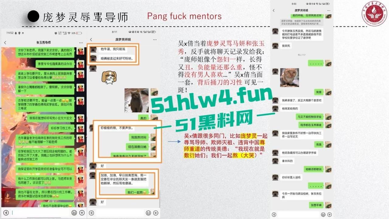 中国矿业大学惊天大瓜!顶级校园公交车【吴文倩】学术造假,约炮黑人被男友曝光50页PPT讲诉事件全过程!-17