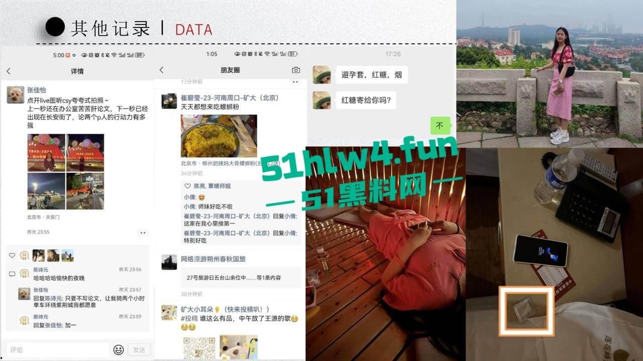 中国矿业大学惊天大瓜!顶级校园公交车【吴文倩】学术造假,约炮黑人被男友曝光50页PPT讲诉事件全过程!-22