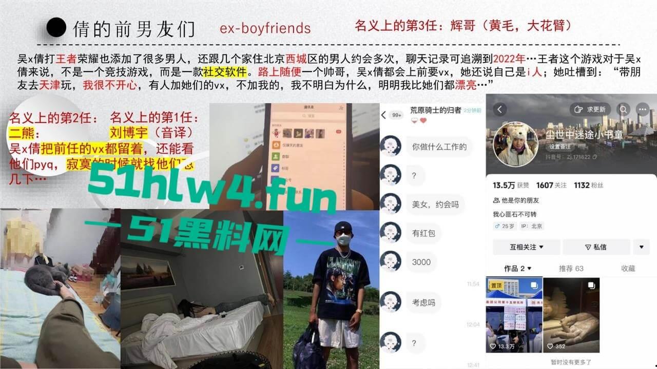 中国矿业大学惊天大瓜!顶级校园公交车【吴文倩】学术造假,约炮黑人被男友曝光50页PPT讲诉事件全过程!-31