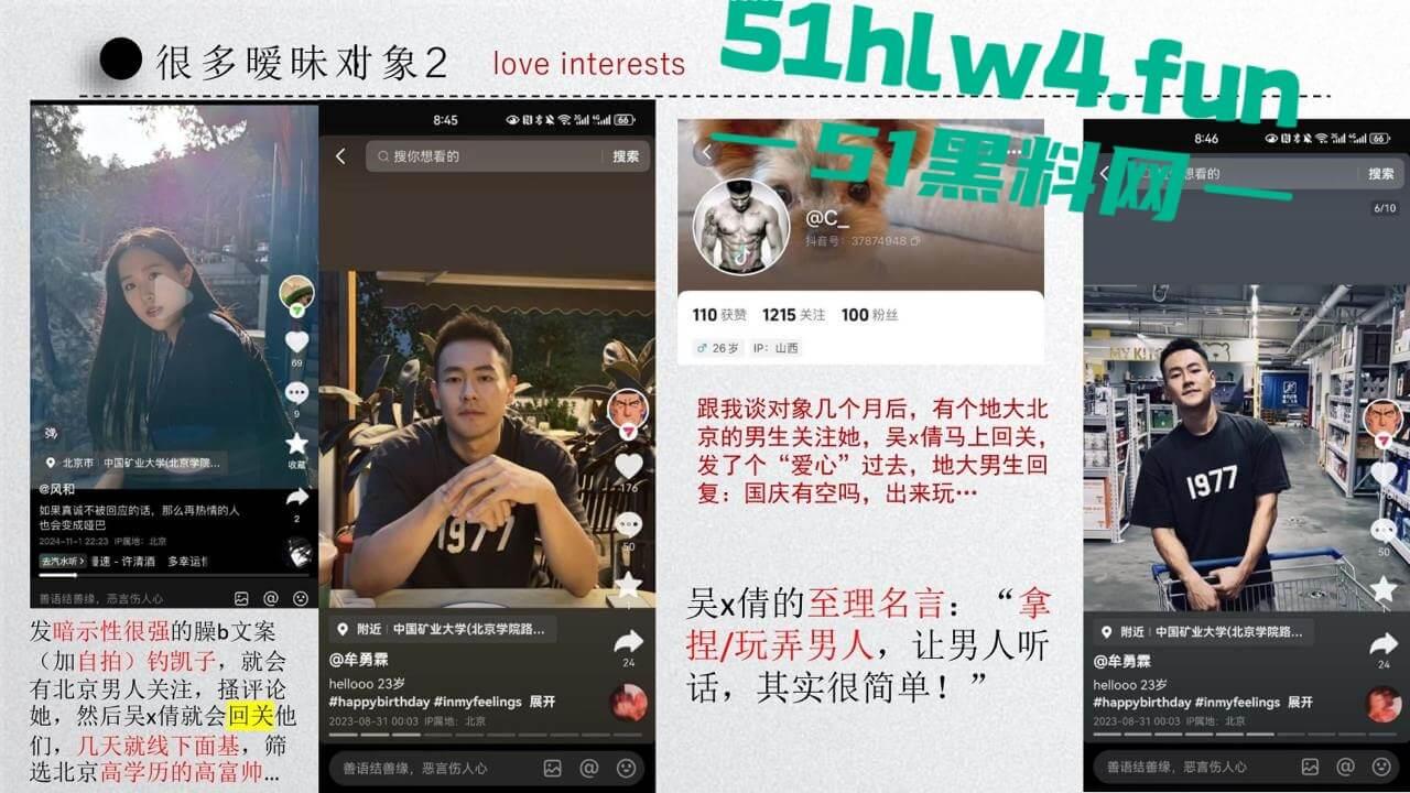 中国矿业大学惊天大瓜!顶级校园公交车【吴文倩】学术造假,约炮黑人被男友曝光50页PPT讲诉事件全过程!-36