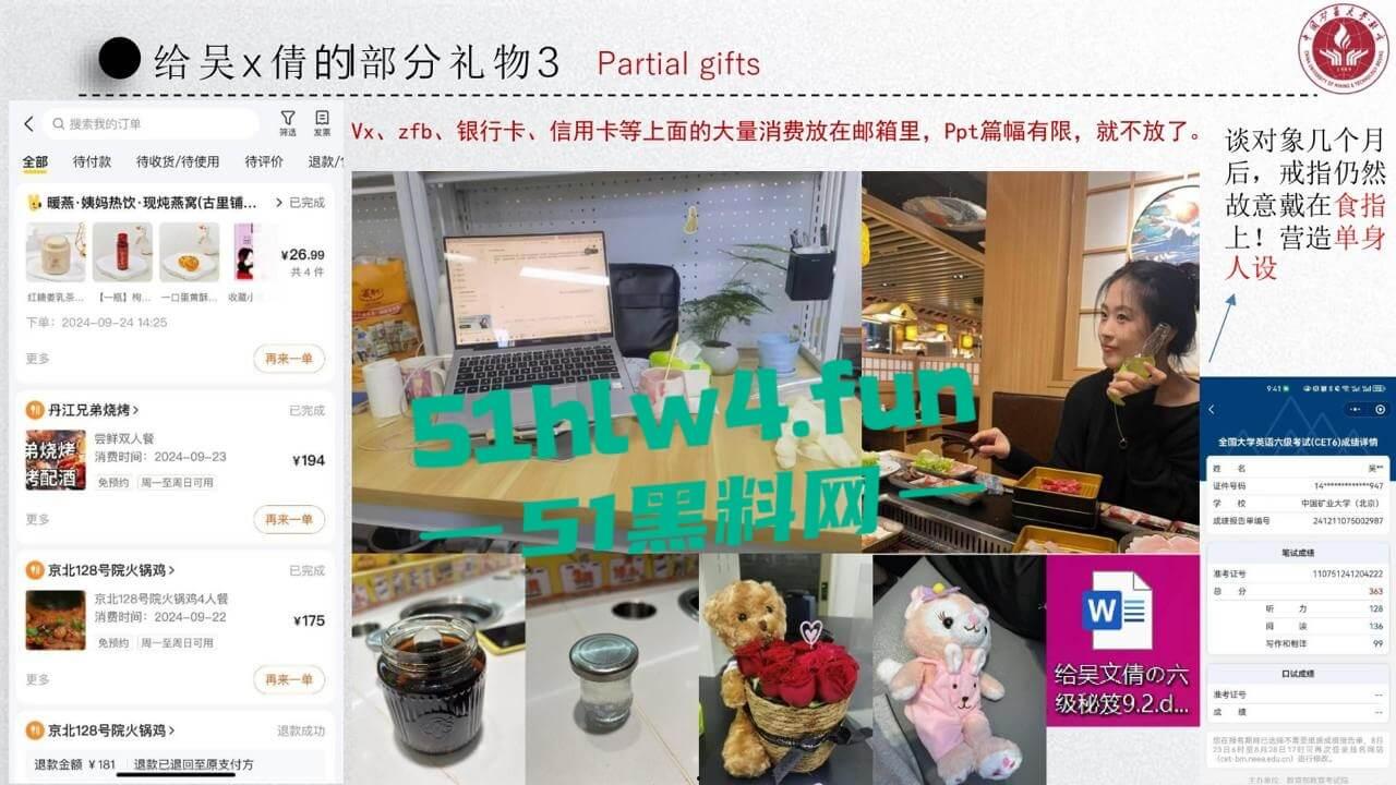 中国矿业大学惊天大瓜!顶级校园公交车【吴文倩】学术造假,约炮黑人被男友曝光50页PPT讲诉事件全过程!-47