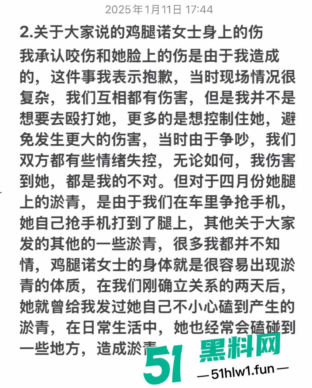 两位抖音百万网红,前CUBA成员【程鑫凯】家暴【鸡腿诺】事件持续发酵,未流出资料曝光完整吃瓜。-15