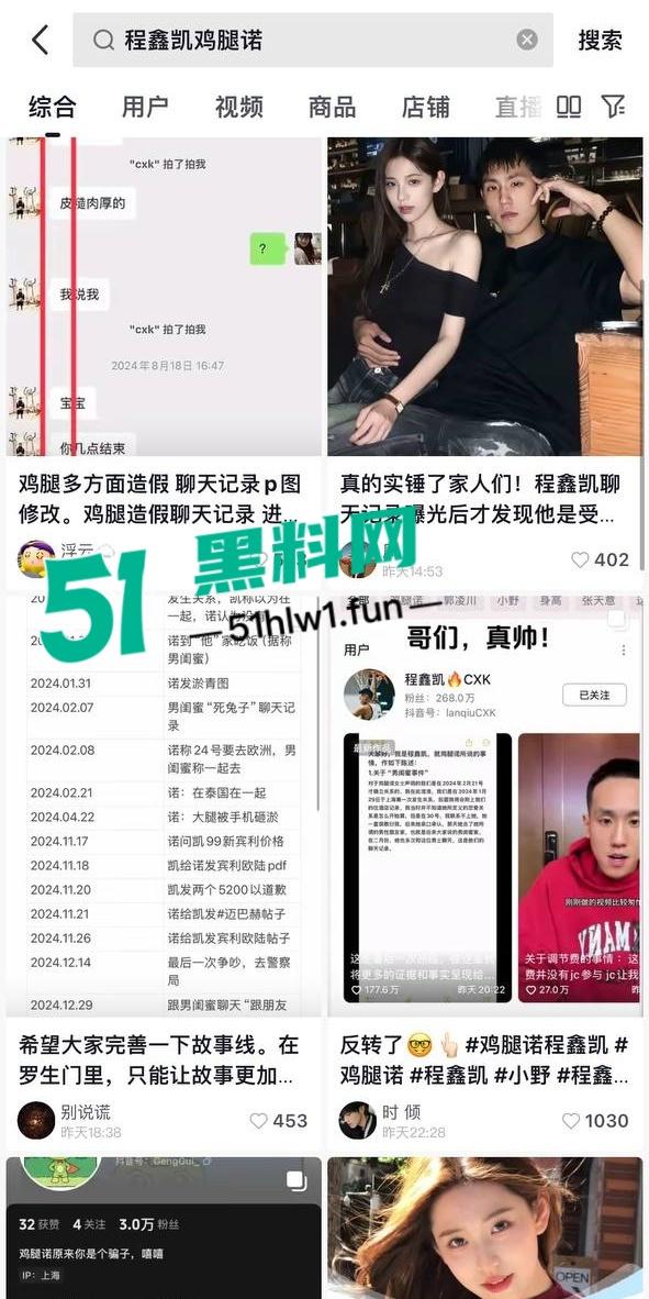 两位抖音百万网红,前CUBA成员【程鑫凯】家暴【鸡腿诺】事件持续发酵,未流出资料曝光完整吃瓜。-22