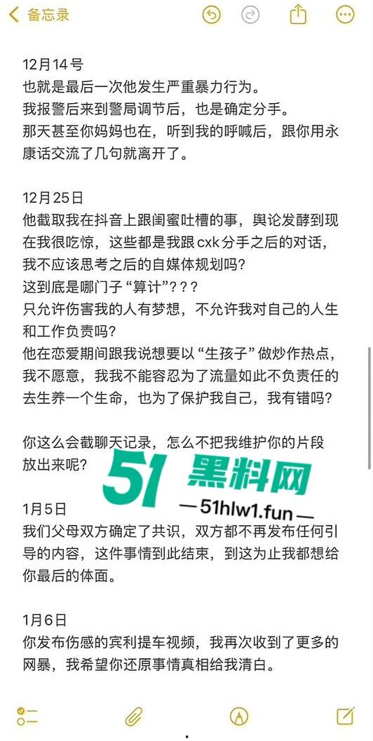 两位抖音百万网红,前CUBA成员【程鑫凯】家暴【鸡腿诺】事件持续发酵,未流出资料曝光完整吃瓜。-27