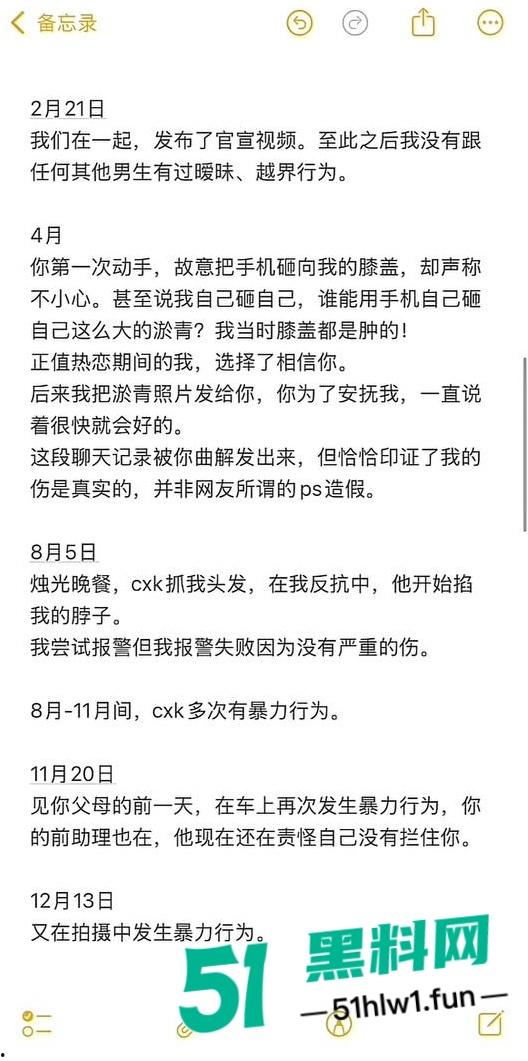 两位抖音百万网红,前CUBA成员【程鑫凯】家暴【鸡腿诺】事件持续发酵,未流出资料曝光完整吃瓜。-32