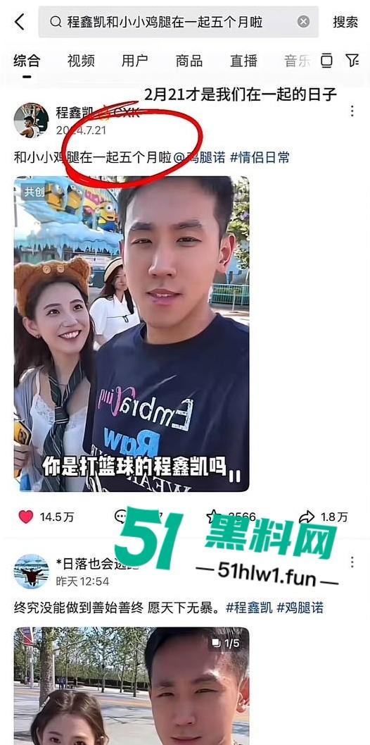 两位抖音百万网红,前CUBA成员【程鑫凯】家暴【鸡腿诺】事件持续发酵,未流出资料曝光完整吃瓜。-33