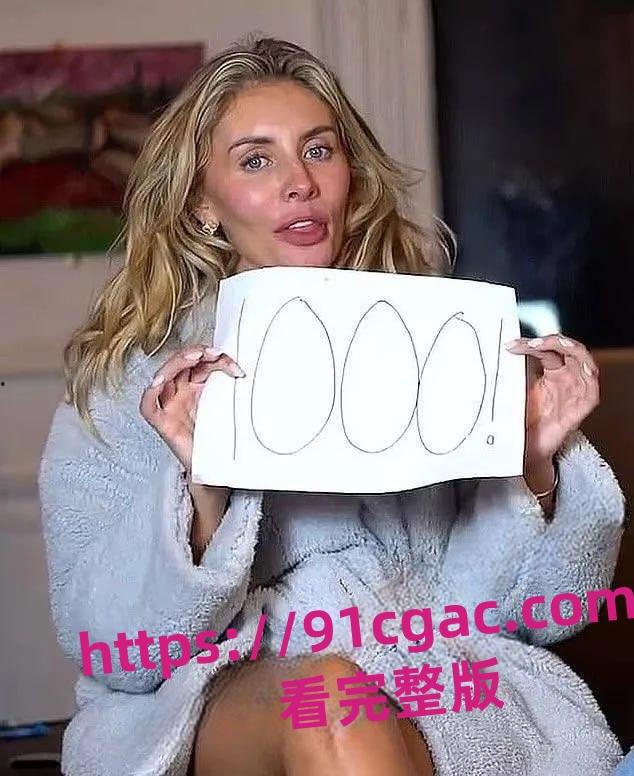 英国千人斩女星 邦妮·布鲁 最新挑战来袭 浴缸里倒满精液直播沐浴-1