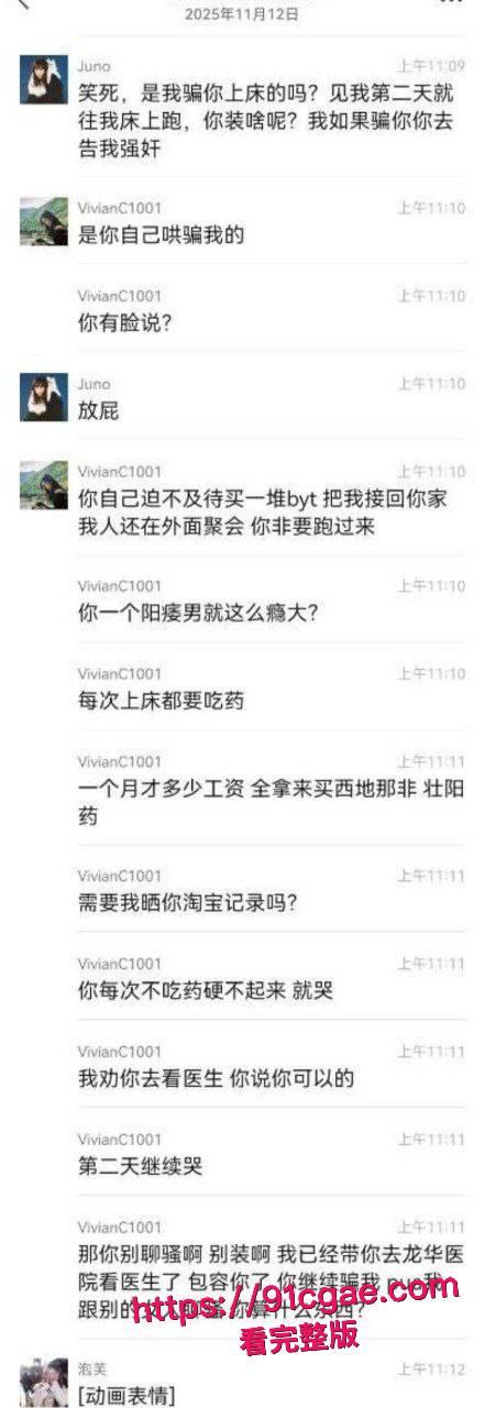 神级渣男冯泽邦 打造上海医生人设,PUA女友 同时与多名女生交往,被曝存在生理缺陷!-1