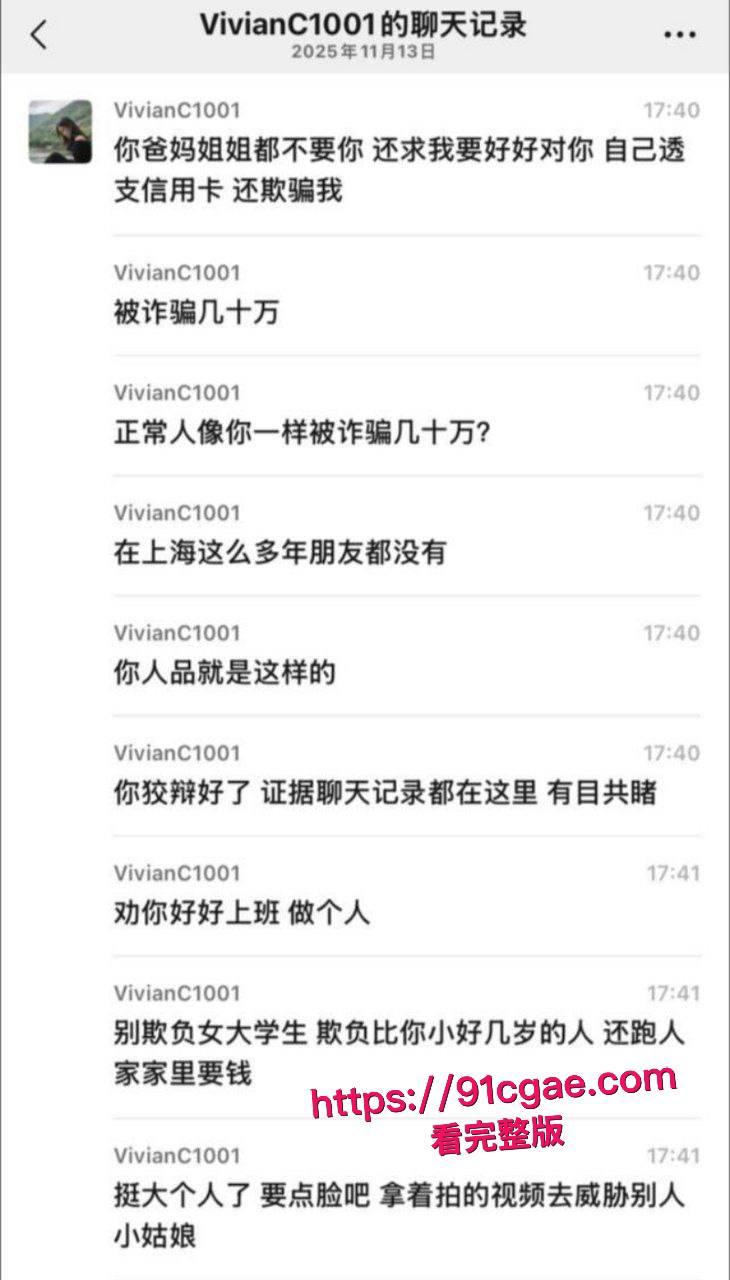 神级渣男冯泽邦 打造上海医生人设,PUA女友 同时与多名女生交往,被曝存在生理缺陷!-2