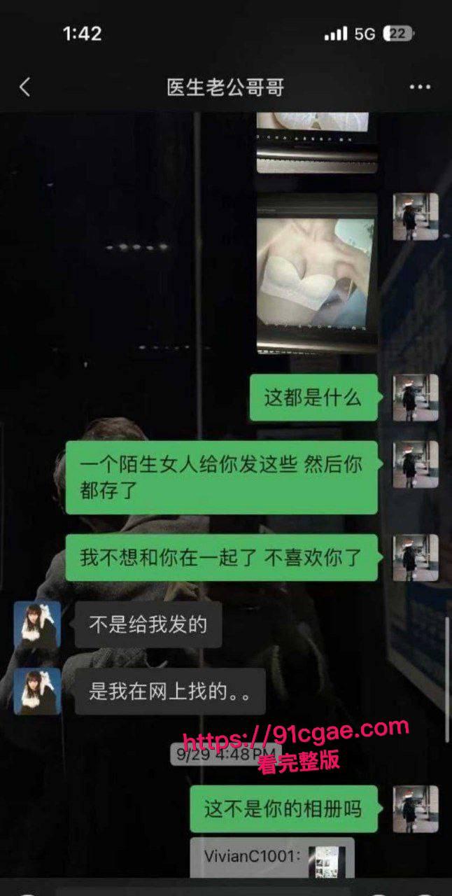 神级渣男冯泽邦 打造上海医生人设,PUA女友 同时与多名女生交往,被曝存在生理缺陷!-5