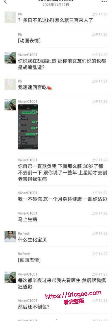 神级渣男冯泽邦 打造上海医生人设,PUA女友 同时与多名女生交往,被曝存在生理缺陷!-11