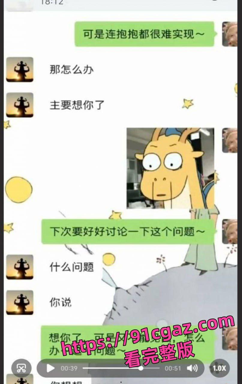 寿宁四中女教师背夫偷情音乐男教师,露骨聊天记录被丈夫甩朋友圈-1