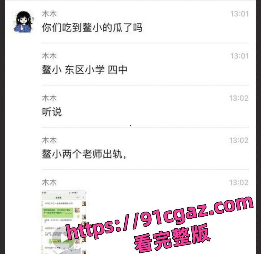 寿宁四中女教师背夫偷情音乐男教师,露骨聊天记录被丈夫甩朋友圈-5