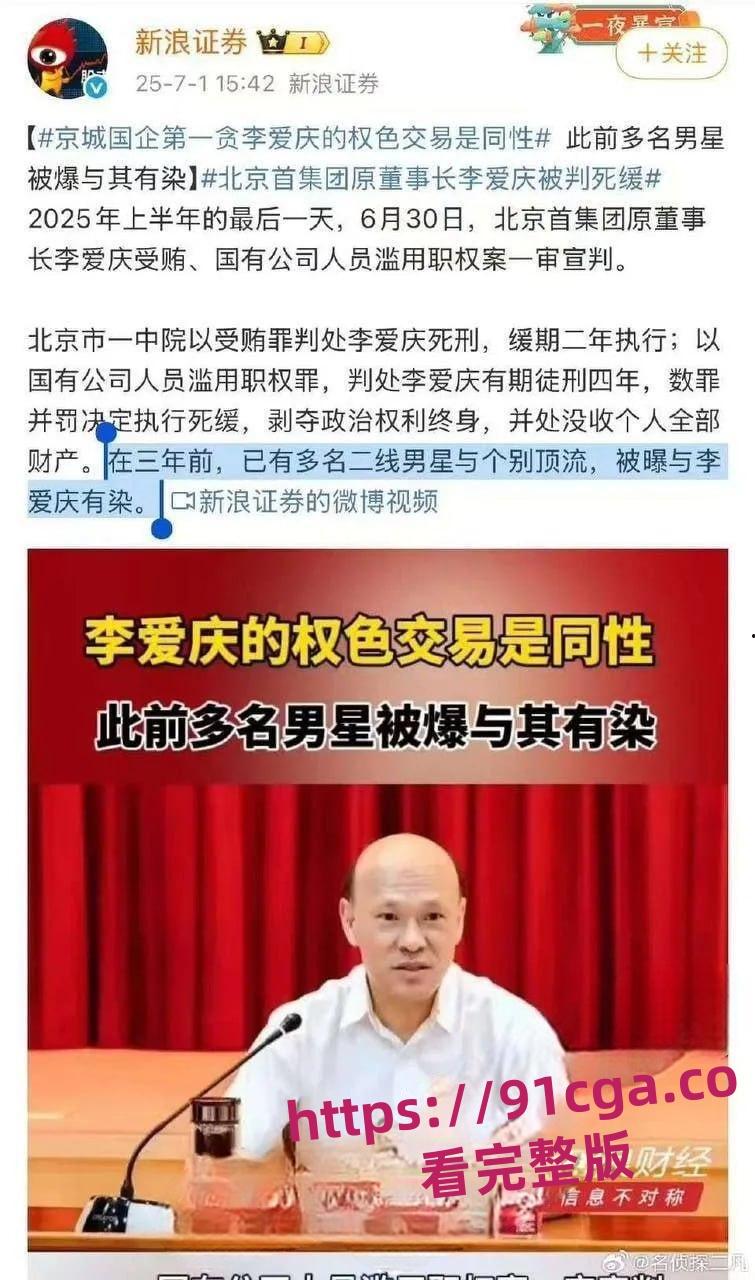 娱乐圈大瓜!网传肖战、王一博、龚俊被 李爱庆 潜规则为男朋友!-1