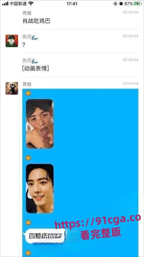 娱乐圈大瓜!网传肖战、王一博、龚俊被 李爱庆 潜规则为男朋友!-6