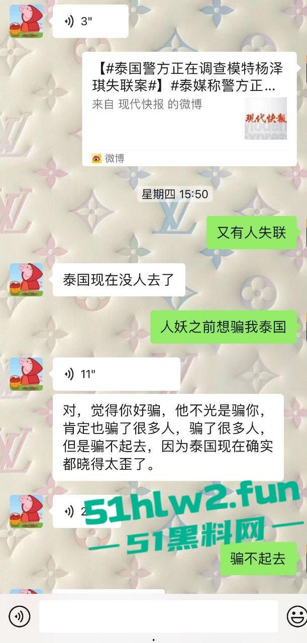 避雷上海恐怖人妖变性人【别雪莹】不仅坐台出台,骗男人陪睡赚钱还贩卖人口拐骗单纯青年到园区。-7