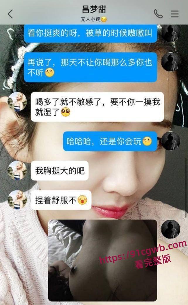 洛阳正仁教育集团昌梦甜婚前出轨被炮友拍下不雅视频 假屌跳蛋玩弄骚穴 大尺度聊天记录无比辣眼!-3