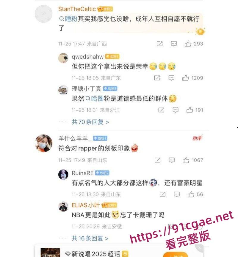 揽佬睡粉事件明星自信爆棚与粉丝拍小视频 演出办在哪就在哪睡粉 高调称这是她们的荣幸-12