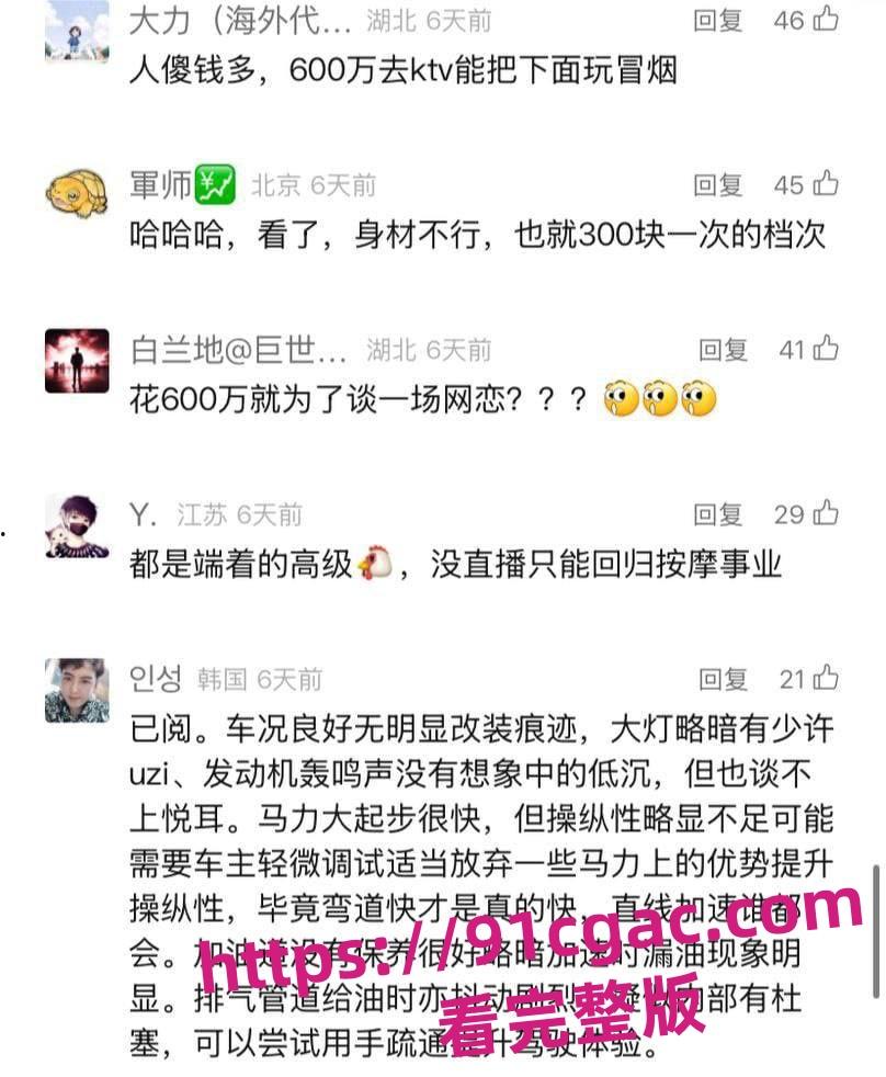 大哥狂刷刷600w都得不到的斗鱼知名女主播郁安楠 塌房了不雅视频流出被同行嘲笑!-5