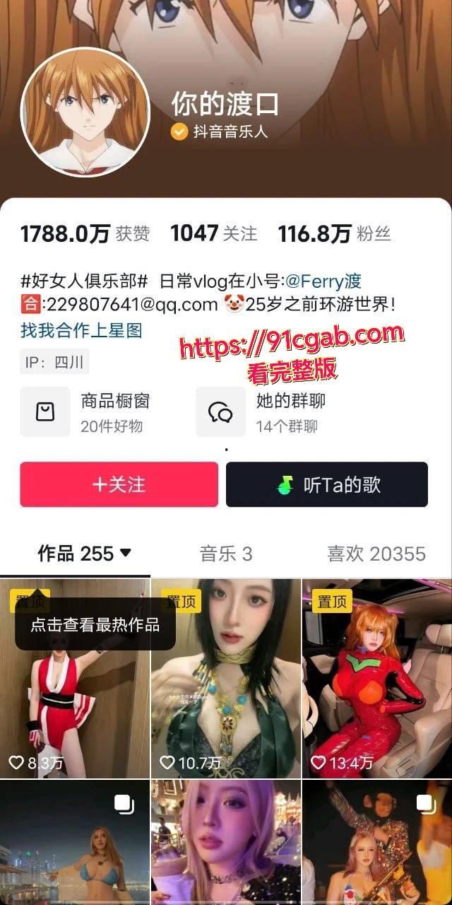 抖音你的渡口 口子姐新瓜!高冷名媛人设崩塌被金主爸爸爆出不雅视频!-1