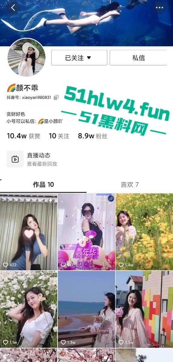 抖音极品女神【颜不乖】大奶长腿御姐,换各式情趣装镜头前骚舞,土豪高价定制福利流出。-6