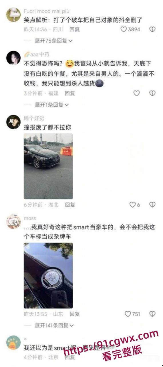 抖音拜金女樱桃没丸子呀 打车误将smart当成豪车 瞒着男友主动献身司机 酒店约炮视频流出!-5