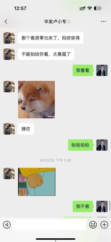 珠海国企KOL华发集团内部客服【卢小专】主动帮主管 “分担压力”，实则色诱上位！被曝 “知三当三”原配怒爆黑料！-5